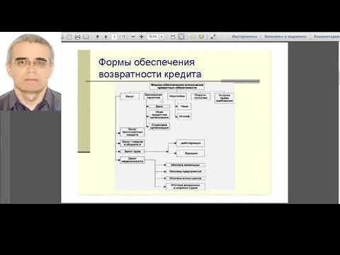 Кредит. Зачем он нужен.