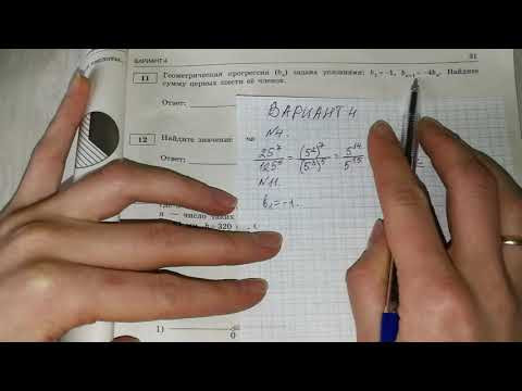 ОГЭ-2019 ФИПИ. И.В.Ященко. Модуль "Алгебра" 4 вариант №4, 11 ОГЭ-2019 ФИПИ. И.В.Ященко. Модуль "Алгебра" 4 вариант №4, 11