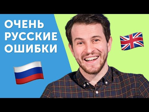 ОШИБКИ ПЕРЕВОДА: 10 ложных друзей переводчика в английском языке