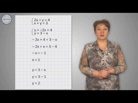 решение системы уравнений методом подстановки 7 класс