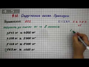 Упражнение № 852 &ndash; Математика 5 класс &ndash; Мерзляк А.Г., Полонский В.Б., Якир М.С.