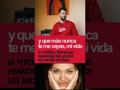 О чем песня A Dios le pido