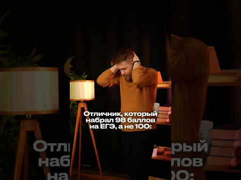 ОТЛИЧНИК VS МЫ #обществознание #сотка #егэ #пробники #егэ2025 #обществознаниеегэ