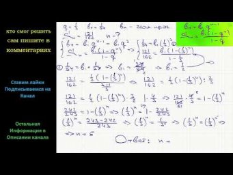Математика Знаменатель геометрической прогрессии равен 1/3 четвертый член этой прогрессии равен