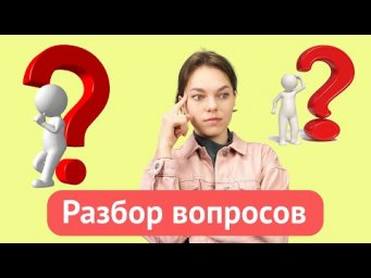 Вопросы по русскому
