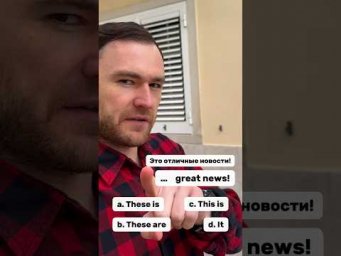 news - коварное слово