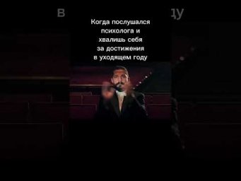 Все молодцы!