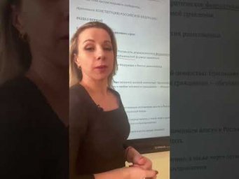 #ЕГЭобществознание Форма государства РФ