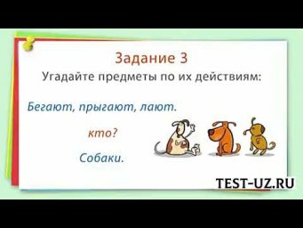 Единственное и множественное число глагола