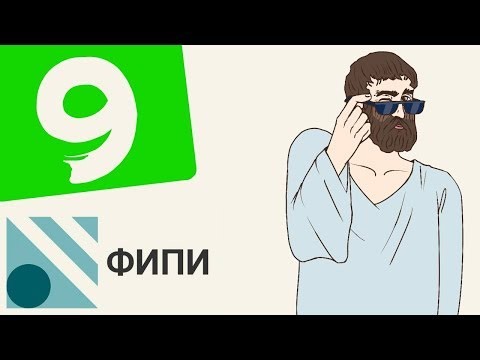 Вариант #9 из ФИПИ (математика ЕГЭ базовый уровень)