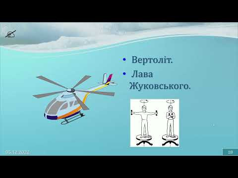 10-кл-051. Момент імпульсу та кінетична енергія обертового тіла частина-2. 10-кл-051. Момент імпульсу та кінетична енергія обертового тіла частина-2.