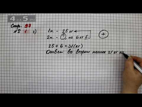 Страница 97 Задание 1 (Вариант 2) &ndash; Математика 4 класс Моро &ndash; Учебник Часть 2
