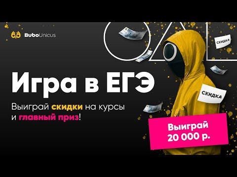 Игра в ЕГЭ | ХИМИЯ ЕГЭ | Лия Менделеева