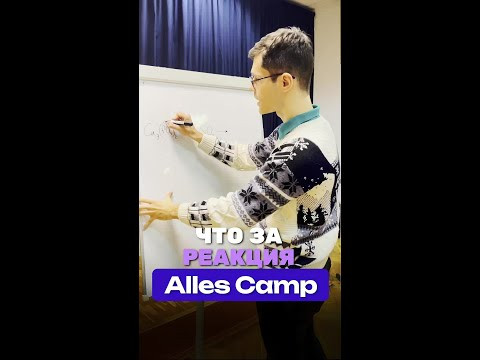 Сайт смены: allescamp . ru #химия #chemistry #химияпросто #олимпиады #задача #всош