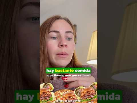 Легко запомнить! Разница между Bastante и Suficiente. Легко запомнить! Разница между Bastante и Suficiente.