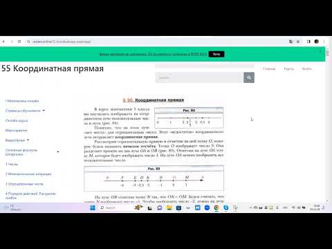 Координатная прямая Координатная прямая