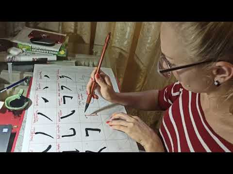 Учимся писать черты китайского языка. Как писать черты .