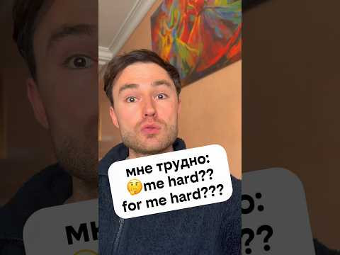 это есть трудно для меня это есть трудно для меня