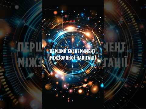 New Horizons провів перший експеримент міжзоряної навігації New Horizons провів перший експеримент міжзоряної навігації