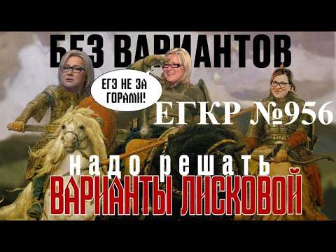 Разбор варианта №956 ЕГКР по обществознанию, урок Ощепкова, ЕГЭ по обществознанию 2026