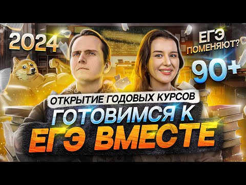 Годовые курсы ЕГЭ 2024 Lomonosov School || Готовься год вместе с нами! Годовые курсы ЕГЭ 2024 Lomonosov School || Готовься год вместе с нами!
