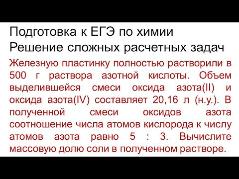 Задание 34 ЕГЭ по химии (пример 75)