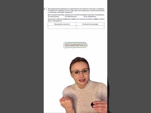 Всё для ЕГЭ по биологии в нашей тгшке по ссылочке в шапке #биология #егэ2026 #разбор #рохлов