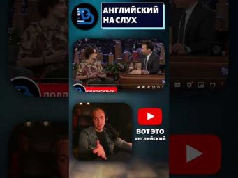 ТИМОТИ О СВОЕМ ВЕЧЕРЕ