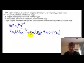 Тесты по химии. Жёсткость воды. А17 РТ 16-17 этап 2 (вариант 2)