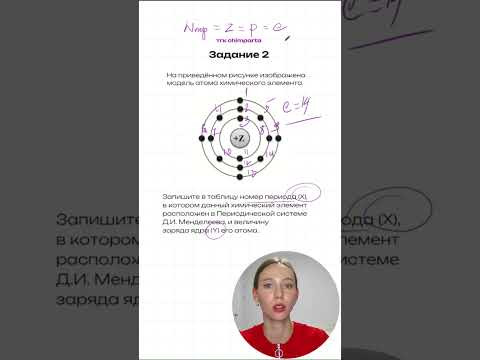 Решаем реальное задание №2 #огэ #химия #химбио