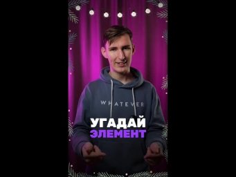 А ты правильно ответил?