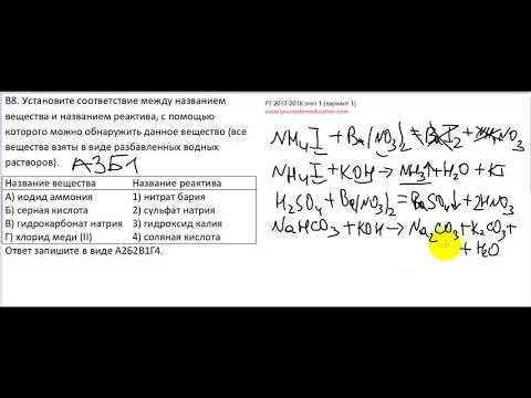 Тесты по химии. Вещества в пробирках. В8 РТ 17-18 этап 1