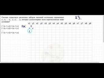 ЕГЭ 2020. Информатика. Решения демонстрационного варианта. Задание 23