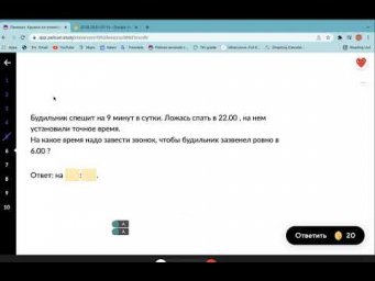Будильник спешит на 3 минуты Д139 Rec 01 27 22