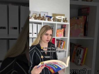 Не путаем | #shorts #егэ #егэ2025 #школа #история #жиза