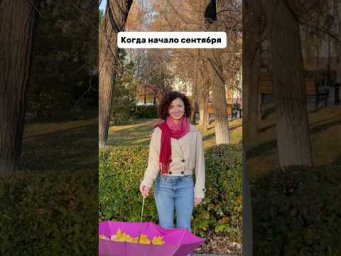 Время, остановись!... 