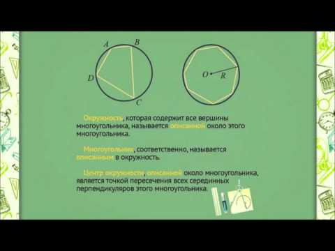 1005 Описанная окружность