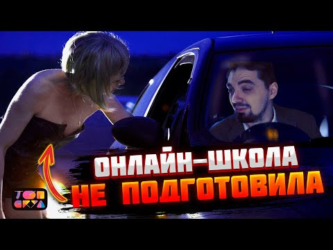 Онлайн-школа не подготовила | Почему плохо сдают ЕГЭ в онлайн школе | Мнение Топ-репетитора