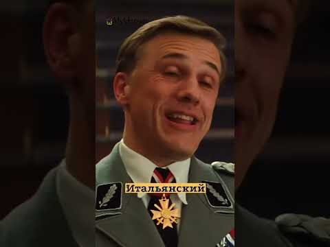 Интересный Факт о Кристофе Вальце, который вы точно не знали 