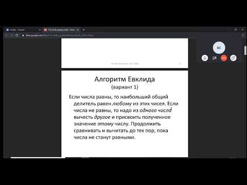 Алгоритмические структуры Д290 Алгоритмические структуры Д290