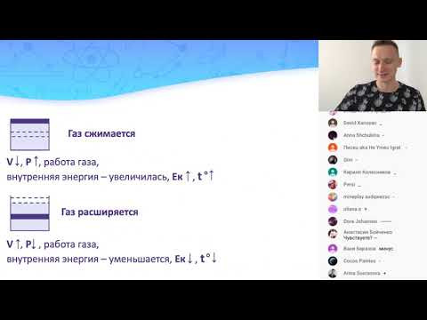 Как изменить внутреннюю энергию за счет работы. Теплопроводность.| Часть 51 I Физика ОГЭ Как изменить внутреннюю энергию за счет работы. Теплопроводность.| Часть 51 I Физика ОГЭ