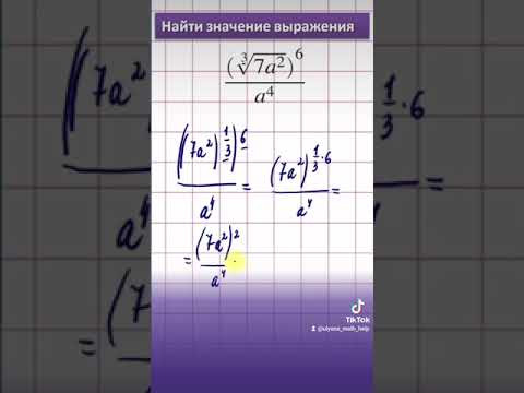 Задание со степенями из ЕГЭ по математике Задание со степенями из ЕГЭ по математике