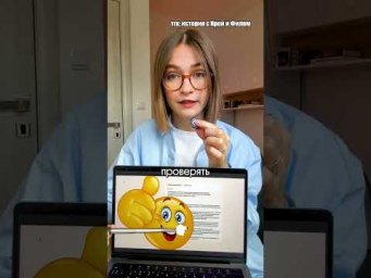 бесплатный пробник с проверкой в тгк: история с ирой и филом #егэ #историяегэ #егэ2027 #репетитор