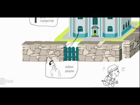 Немецкий. Предлоги 1. Pr&auml;positionen. Урок 18