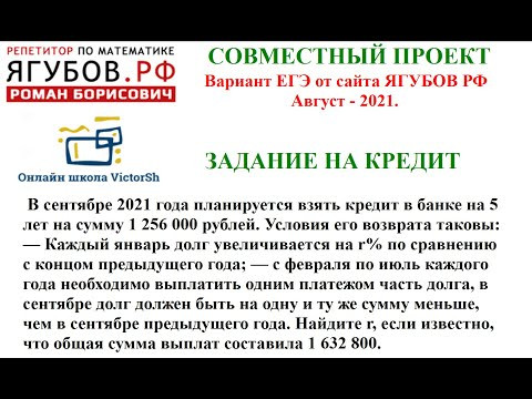 ЗАДАНИЕ НА КРЕДИТ - САЙТ ЯГУБОВ РФ - VictorSh ЗАДАНИЕ НА КРЕДИТ - САЙТ ЯГУБОВ РФ - VictorSh