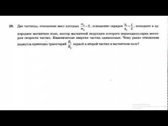 ЕГЭ  физика 2020. 20 вариантов. С.Б.Бобошина. Вариант 2. Задание 28
