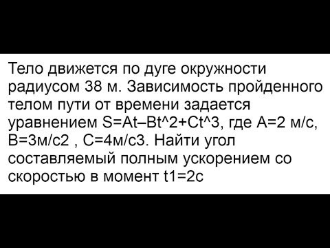 Определение параметров движения по S(t). Естественный способ задания движения