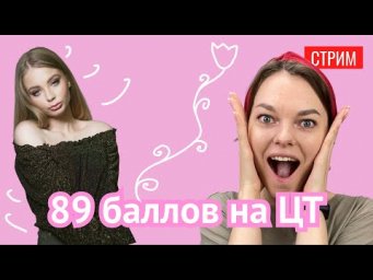 Интервью с Варей