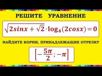Задание 13 ЕГЭ по математике (профиль) #58
