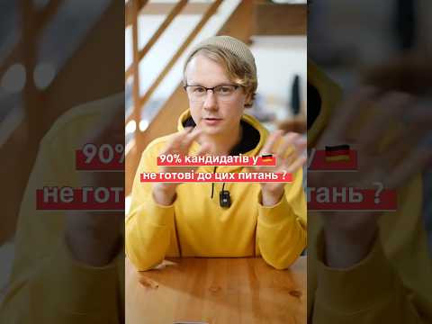 Забирай безкоштовний гайд для успішного проходження співбесіди 